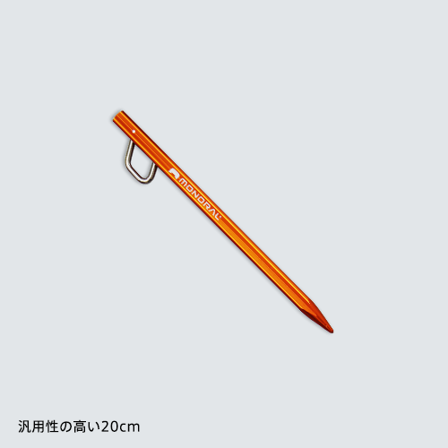 ALソリッドペグ 20