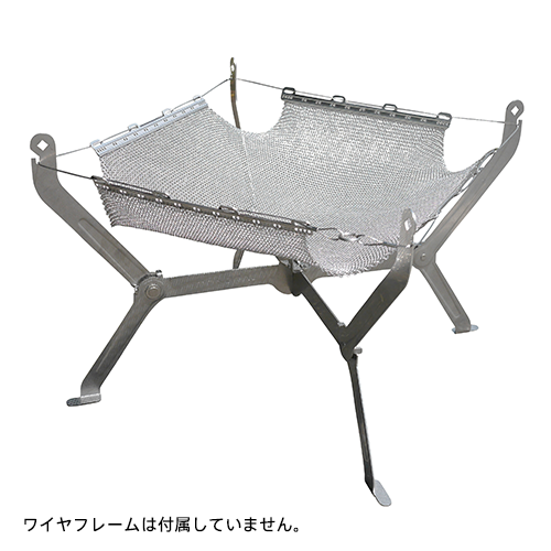 焚き火メッシュII