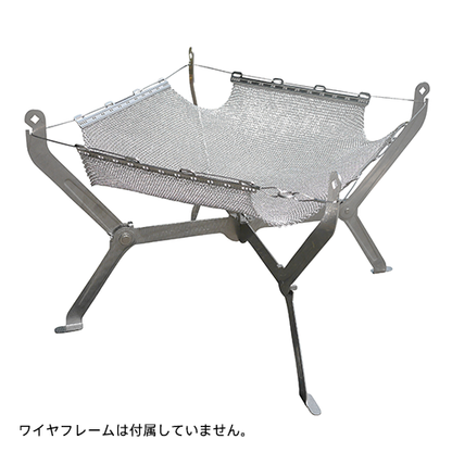 焚き火メッシュII