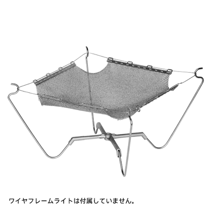 焚き火メッシュII
