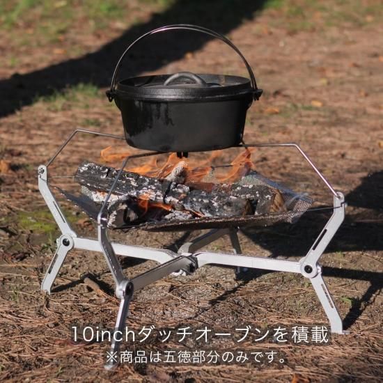 五徳アタッチメントLL
