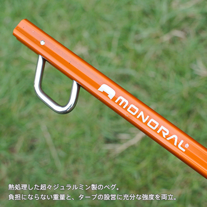 ALソリッドペグ 20