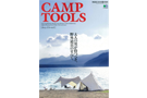 camptools_1908 CAMP TOOLS