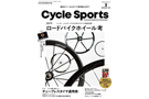 cyclesports1902 サイクルスポーツ2019年2月号
