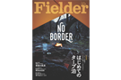 fielder_vol45 Fielder vol.45