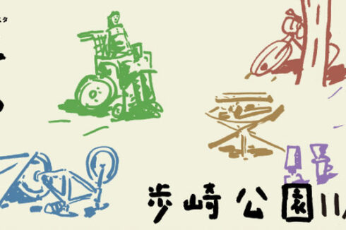 bikeandcamp BIKE and CAMP KANTOU