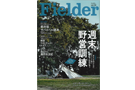 fielder_vol50_icatch Fielder vol50