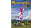 motorcyclist_2011_icatch Motorcyclist 2020年11月号