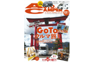 autocamper_2012_icatch AUTO CAMPER GOTOクルマ旅