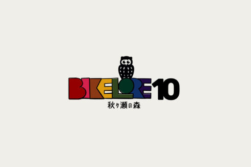 BIKELORE 10 秋ヶ瀬の森