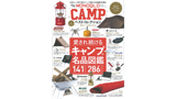 MONOQLO CAMP ベストコレクション