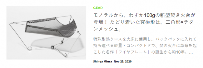 WEB版GOOUTに掲載されました