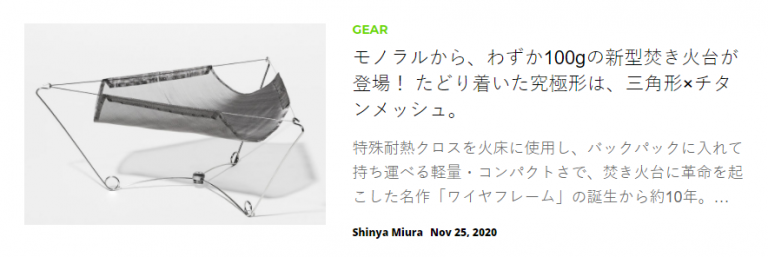 WEB版GOOUTに掲載されました