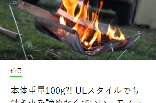 akimama Akimamaに掲載されました