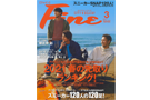 fine_2103_icatch Fine 21年3月号