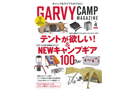 garvy_2104_icatch GARVY CAMP MAGAZINE