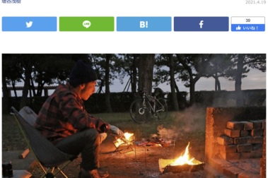 スクリーンショット 2021-04-20 18.31.33 価格.comマガジンに掲載されました