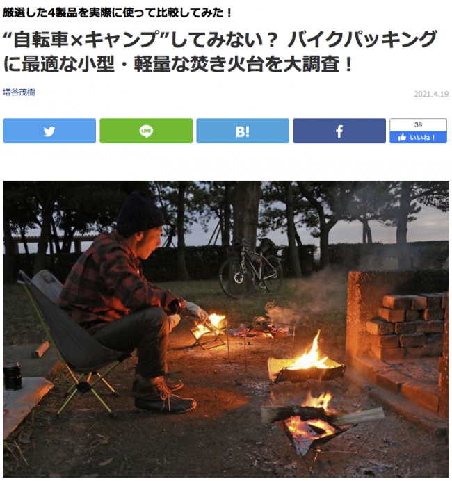 価格.comマガジンに掲載されました