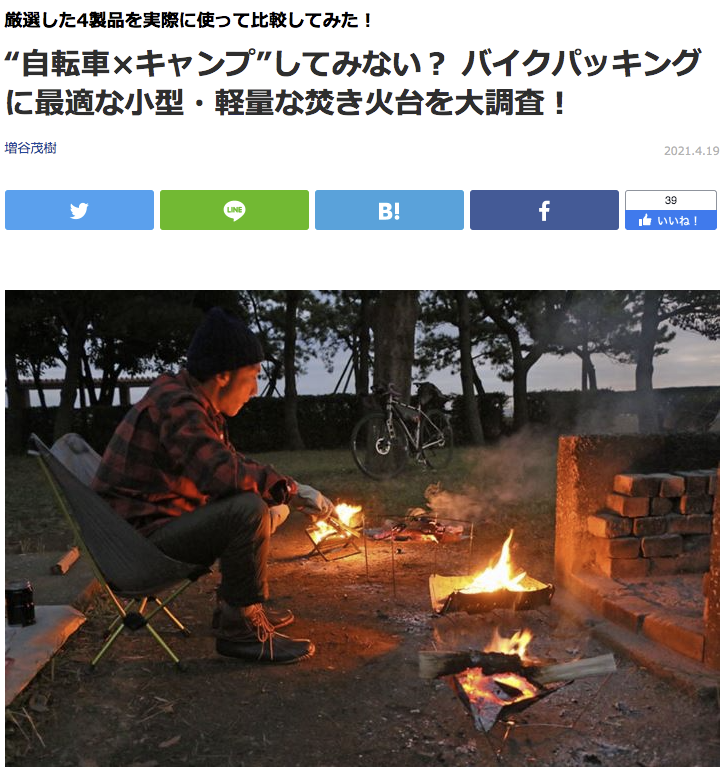 価格.comマガジンに掲載されました