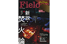 fielder_vol59_icatch Fielder vol.59
