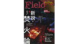 Fielder vol.59