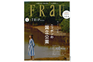frau_220314_icatch FRaU S-TRIP MOOKに掲載されました