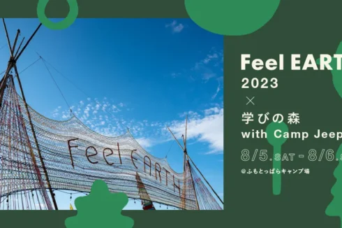 12846-225-d7401beae6f57bec7b6a3472fa0a36c7-1200×630 Feel EARTH