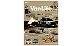 VAN LIFE Style vol.2 にてMONORAL商品が掲載されました