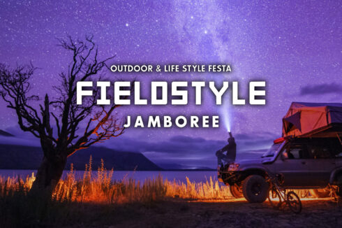 FSJ2023_初回WEB依頼 FIELDSTYLE JAMBOREE 2023参加のお知らせ