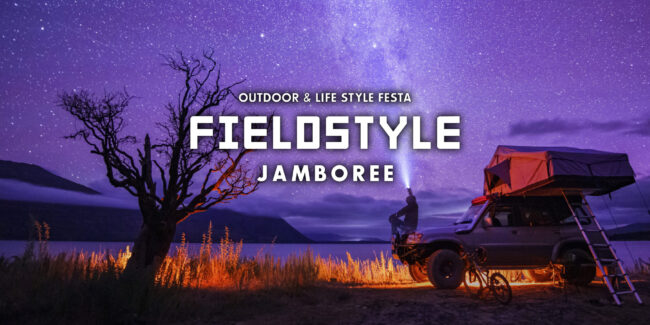 FIELDSTYLE JAMBOREE 2023参加のお知らせ