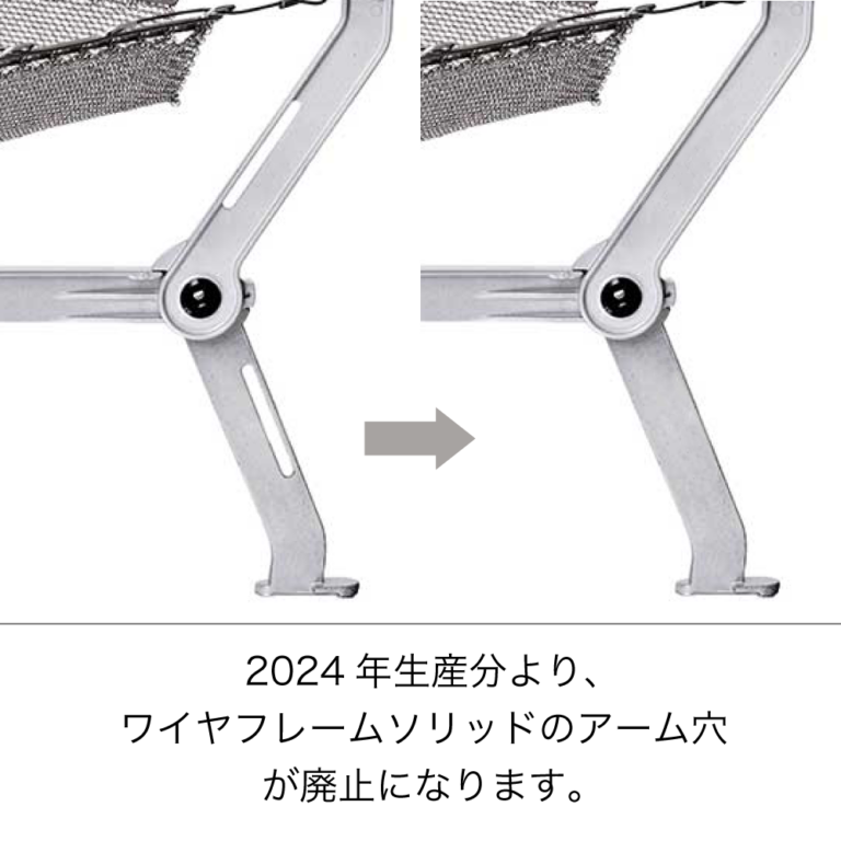 仕様変更と価格改定のお知らせ | MONORAL OUTDOOR - 新しいキャンプを創造するキャンプ用品ブランド