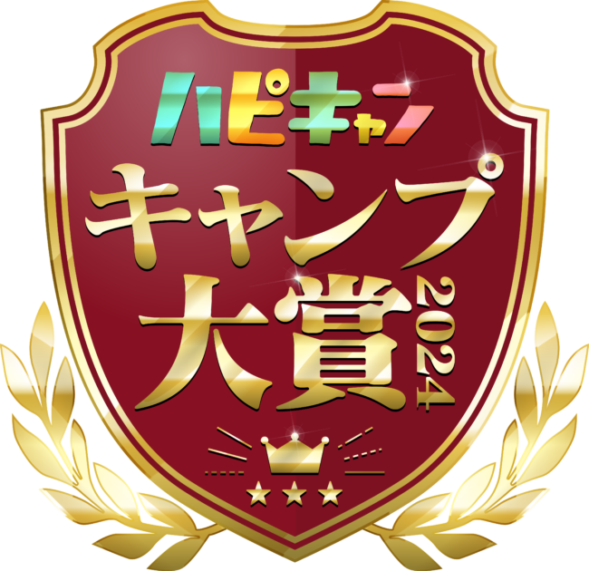 ハピキャン『キャンプ大賞2024』にてワイヤフレームソリッドラージが焚き火台 オブ・ザ・イヤーに選ばれました
