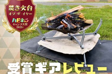 MONORAL OUTDOOR - 新しいキャンプを創造するキャンプ用品ブランド