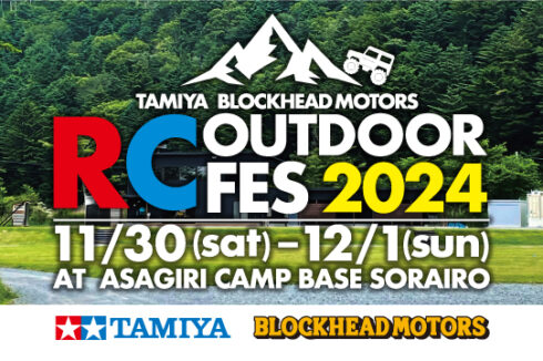 RC_OUTDOOR_FES_2024_800_360